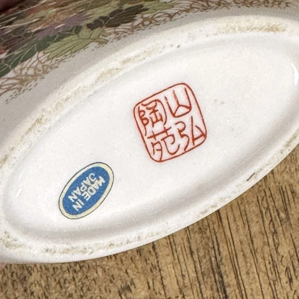 Vintage‎ Japanese Porcelain Flat Vase Chrysanthemum Gold Trim